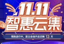 2021年騰訊云雙十一11.11預熱場:云服務器秒殺首年58元起,企業用戶0.6折起-騰訊云優惠網